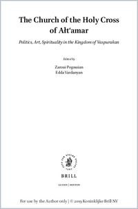 chapter_15_king_gagik_arcrunis_portrait