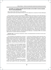 Full-text